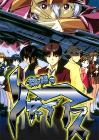 Бесконечное путешествие корабля Ривиас