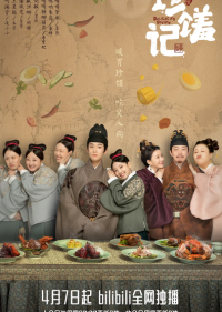 Вкусная судьба