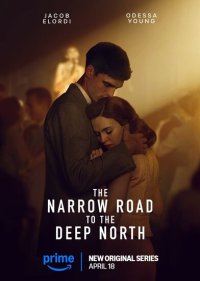 Узкая дорога на дальний север