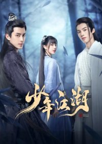 Путешествие Ваньжу