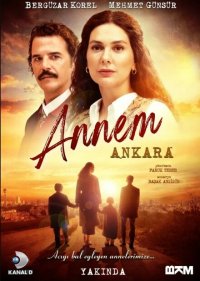 Моя мама Анкара