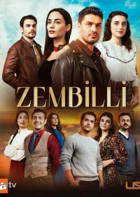 Зембилли