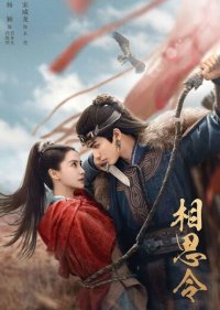 Вечная тоска