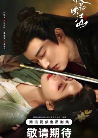 Цветы персика, покорившие мир