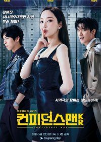 Аферисты по-корейски