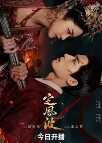 Затихающие волны