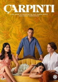 Сердцебиение