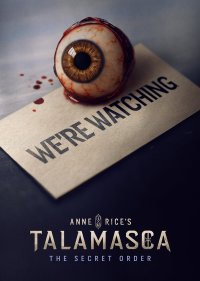 Тайный орден