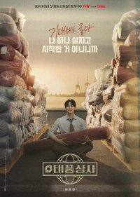 Босс компании «Тайфун»