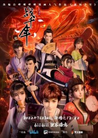 Война королевств