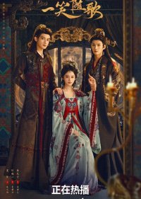 Обречённые сердца