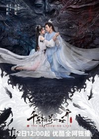 Вечное цветение персиков