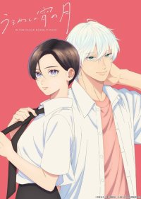 Прекрасная вечерняя луна