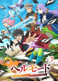 Адский уровень: Хардкорный геймер на самой высокой сложности в другом мире