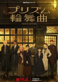 Призма любви