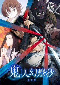 Хроники людей и демонов