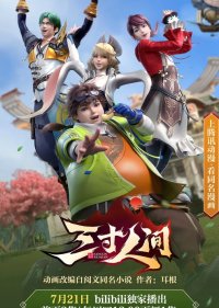 Мир на ладони