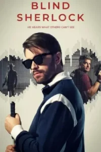 Слепой Шерлок