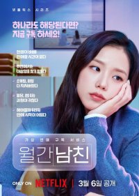 Бойфренд по запросу